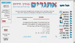 http://www.etgarim.co.il