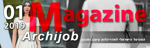 ������� Archijob ���� ����� 2019