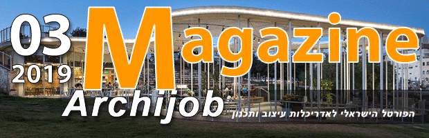 ������� Archijob ���� ��� 2019