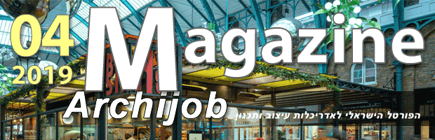 ������� Archijob ���� ����� 2019