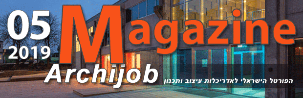 ������� Archijob ���� ��� 2019