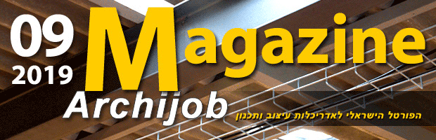 ������� Archijob ���� ������ 2019