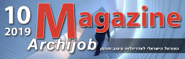 ������� Archijob ���� ������� 2019