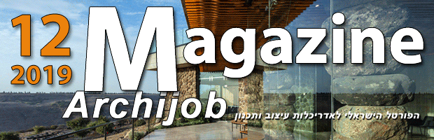 ������� Archijob ���� ����� 2019