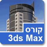 ���� ��� 3ds max