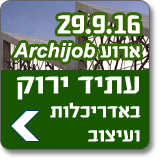 ����� ������ Archijob ���� ����