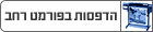 פורום HP הדפסות בפורמט רחב - HP large format printing forum