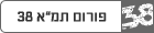 ����� ��"� 38 -Tama 38 forum