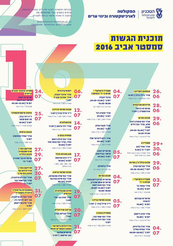לוח תערוכות בוגרים והגשות אביב 2016 - טכניון