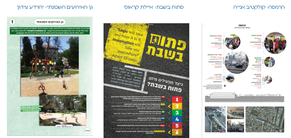 ציון לשבח של פרוייקטים ב