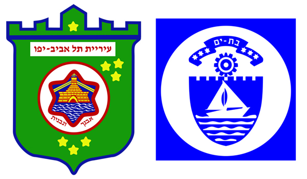 סמלי העיר של בת ים ותל אביב