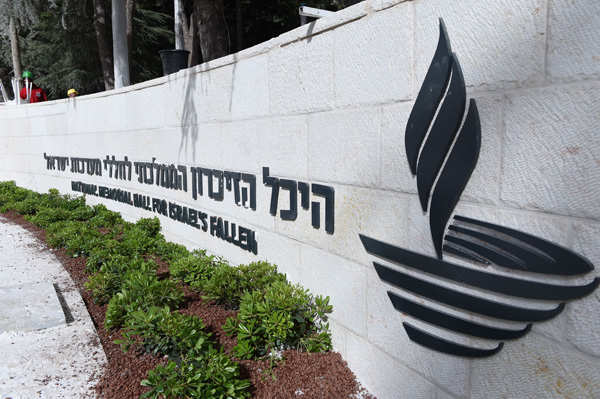 היכל הזכרון בתכנון האדריכל איתן קימל. צילום: דנה שרגא, דוברות משרד הביטחון