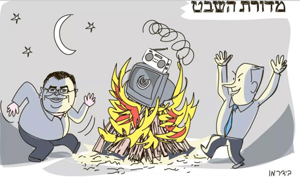 עמוס בידרמן, קריקטורה יומית, 11/5/2017,