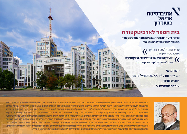 הזמנה להרצאת פרופ