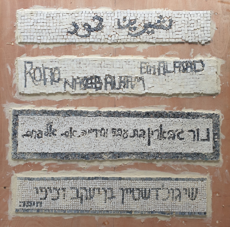 דוד וקשטיין, שמות, 2020-2014, פסיפס על דיקט, פרט, אוסף האמן