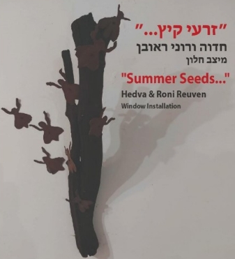 זרעי קיץ, מיצב חלון. קרדיט תמונה: לאמנים