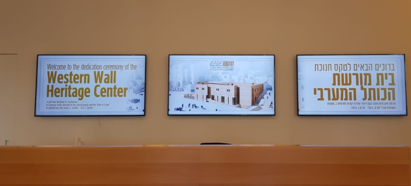 מרכז מורשת הכותל המערבי, קרדיט צילום: יוסי טרילניק