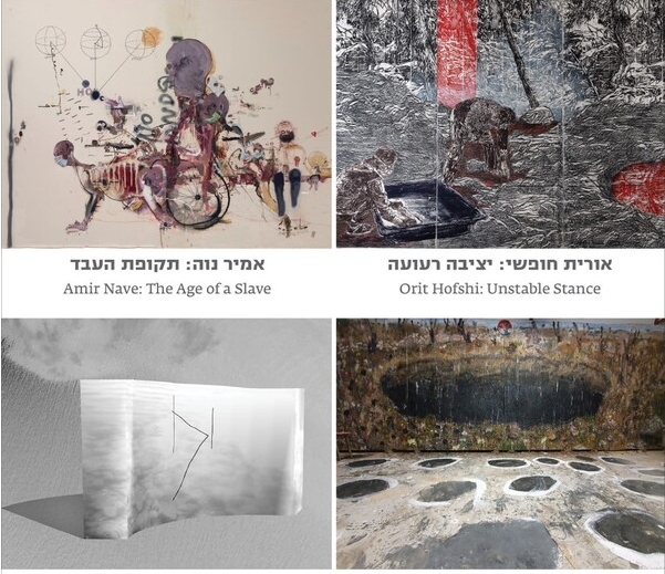 קרדיט: באדיבות משכן לאמנות עין חרוד.