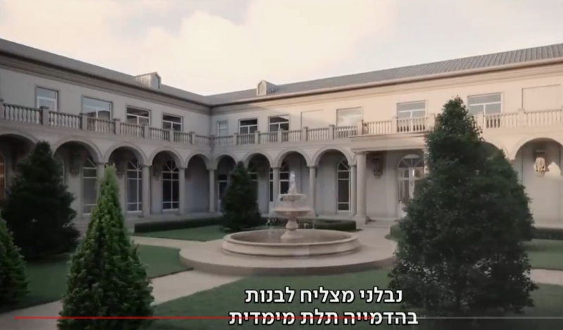 צילום מסך מתוך You Tube