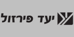 ��� ������ - Yaad Pirzul