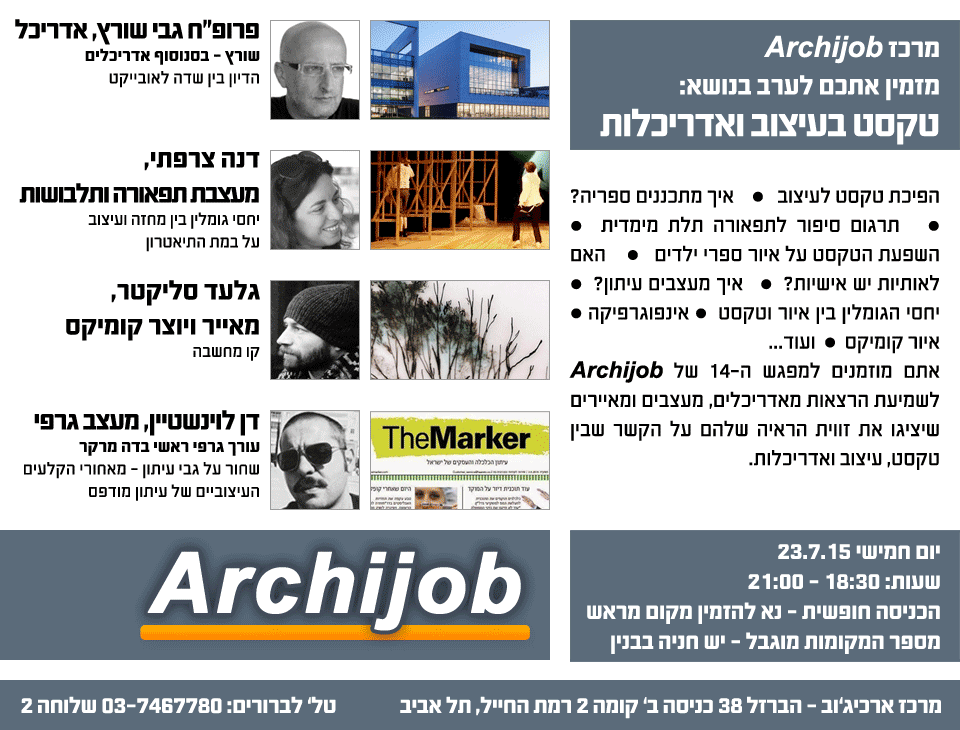 ��� ������ ����� ���� ������ ��������� - ���� Archijob