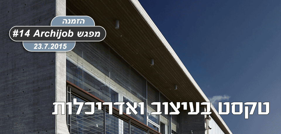 ��� ������ ����� ������ ������ ��������� - ���� Archijob -