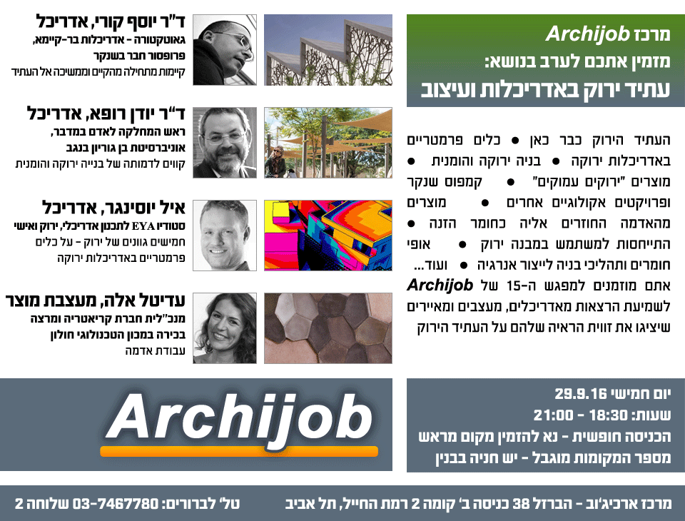 ��� ������ ����� ���� ���� ��������� ������ - ���� Archijob