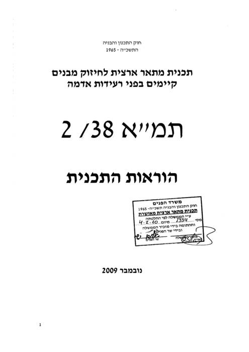  ��"� 38 - �-5 ������ 