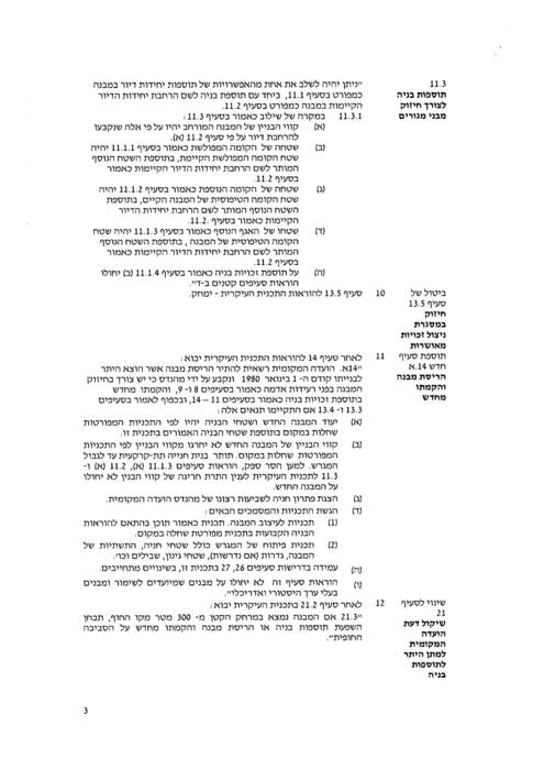  ��"� 38 - ����� 2 - �� 3 