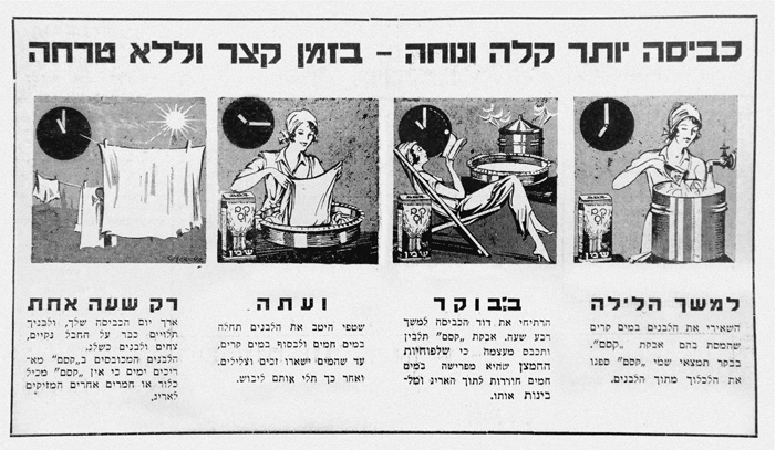 כביסה יותר קלה ונוחה - בזמן קצר וללא טרחה