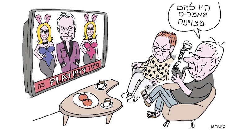 עמוס בידרמן, קריקטורה יומית, 1/10/2017,