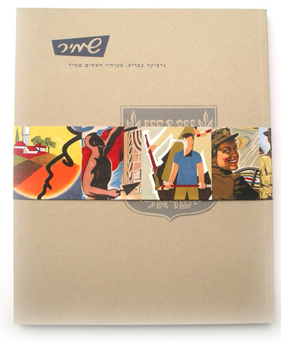 מוזיאון תל אביב לאמנות -