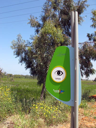 שילוט בפארק הרצליה - פרט