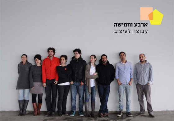 ראיון עם קבוצת ארבע וחמישה