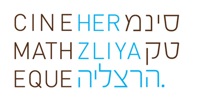 לוגו סינמטק הרצליה