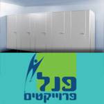פנל פרויקטים ומוצרי גמר לבנייה