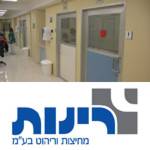 רינות מחיצות וריהוט בע''מ
