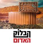 חסין אש תעשיות בע''מ