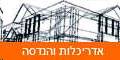 פתרונות הדפסה למהנדסים ואדריכלים