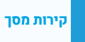 קירות מסך